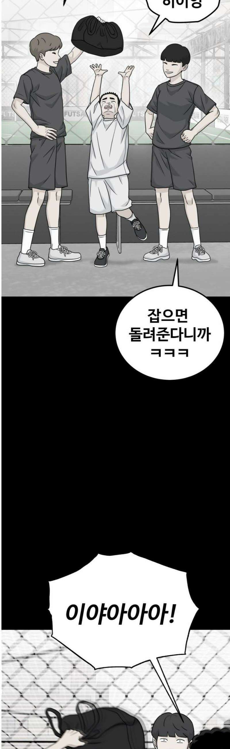 골레이로 53화 - 악몽에 시달리게 할 시간(3) 10