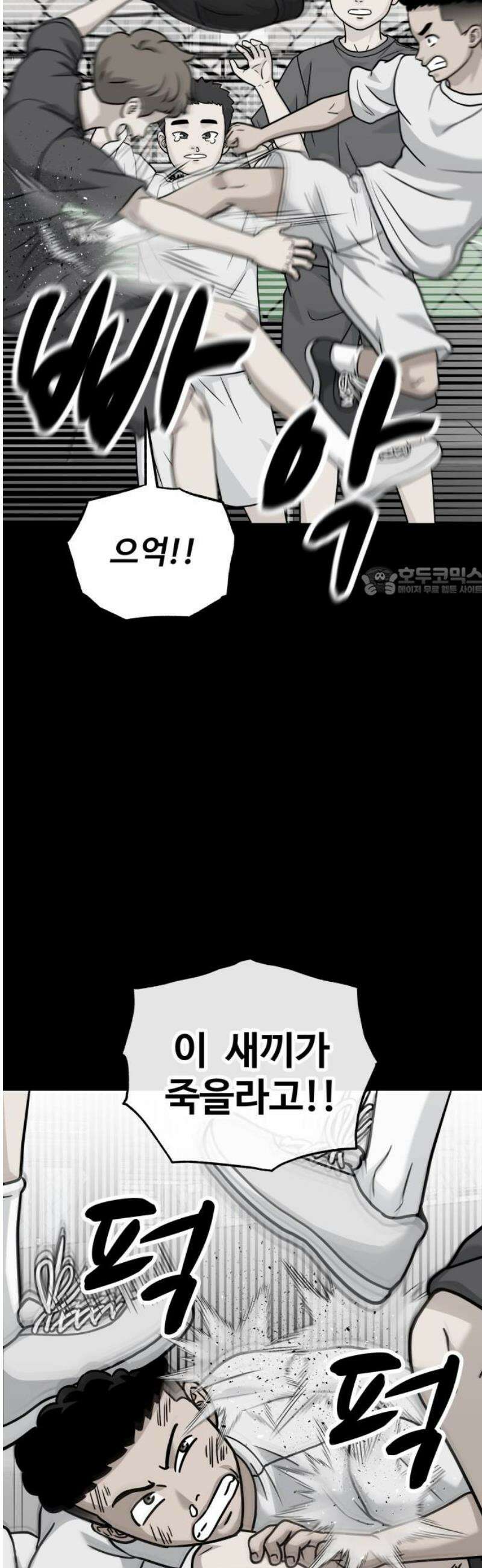 골레이로 53화 - 악몽에 시달리게 할 시간(3) 11