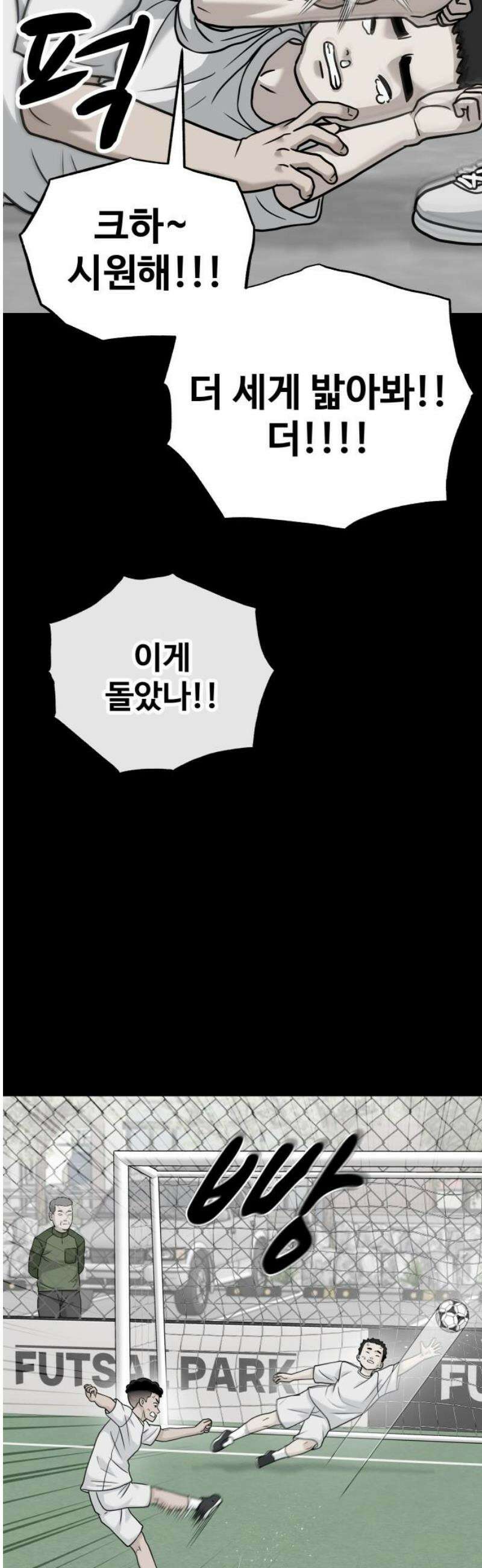골레이로 53화 - 악몽에 시달리게 할 시간(3) 12