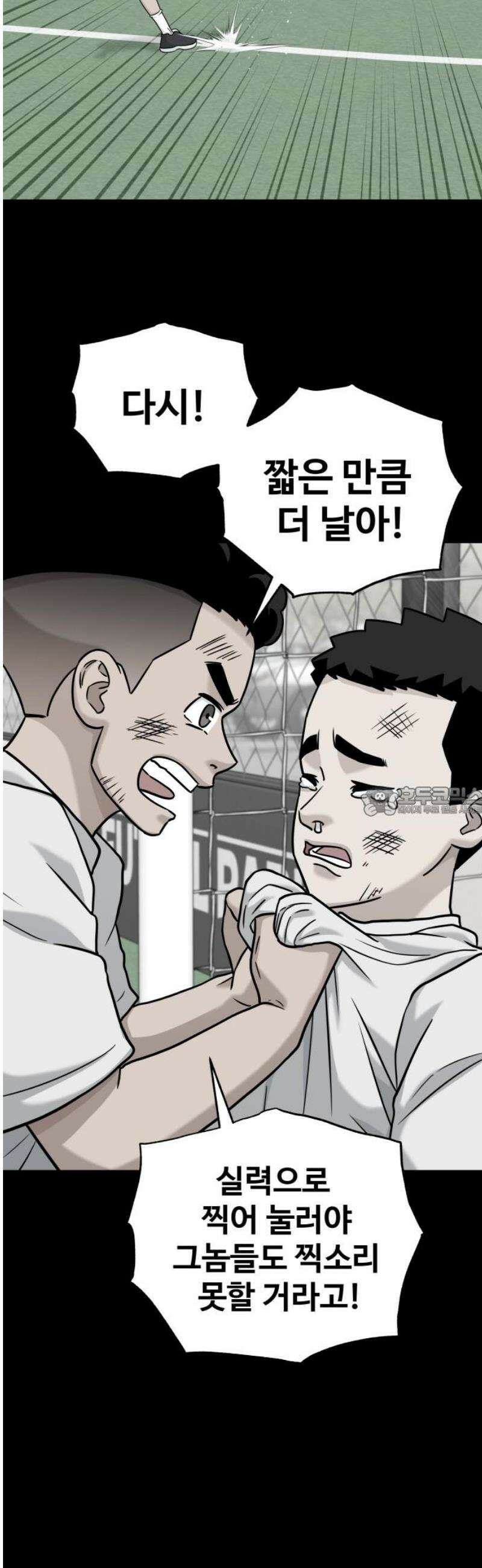 골레이로 53화 - 악몽에 시달리게 할 시간(3) 13