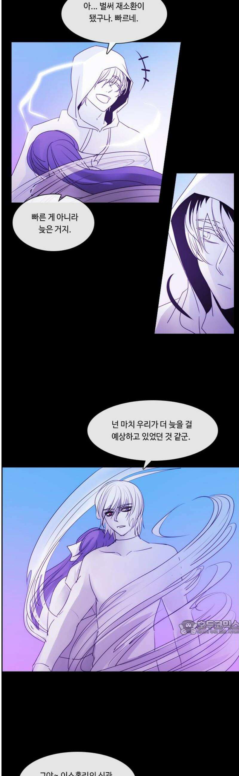 쿠베라 3부 373화 누군가의 우주 (5) 2
