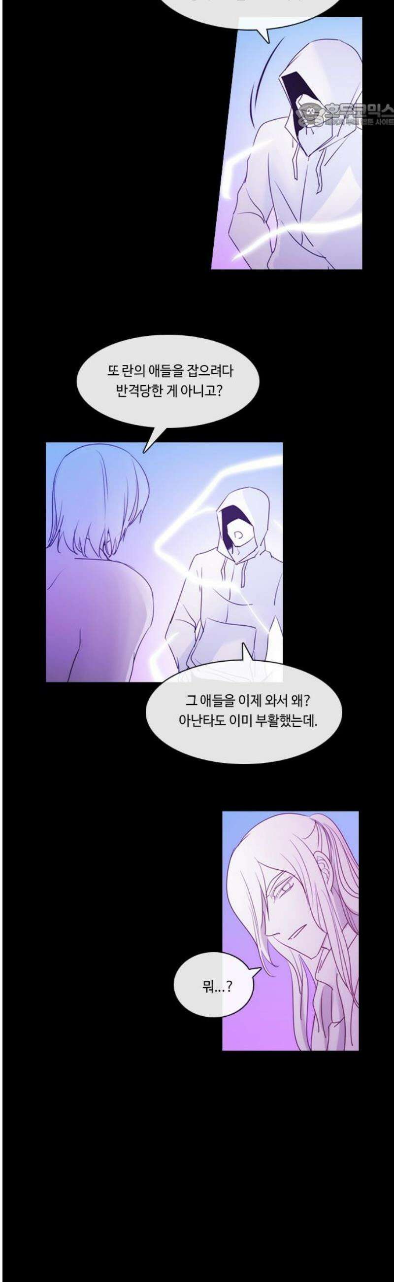 쿠베라 3부 373화 누군가의 우주 (5) 7
