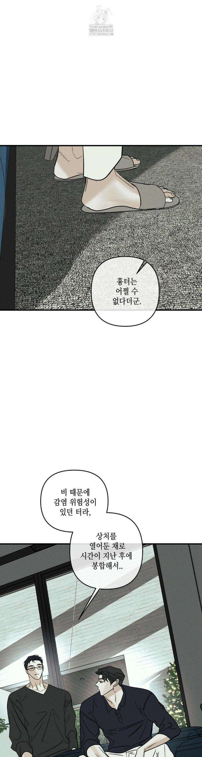 디어리스트 51화 1