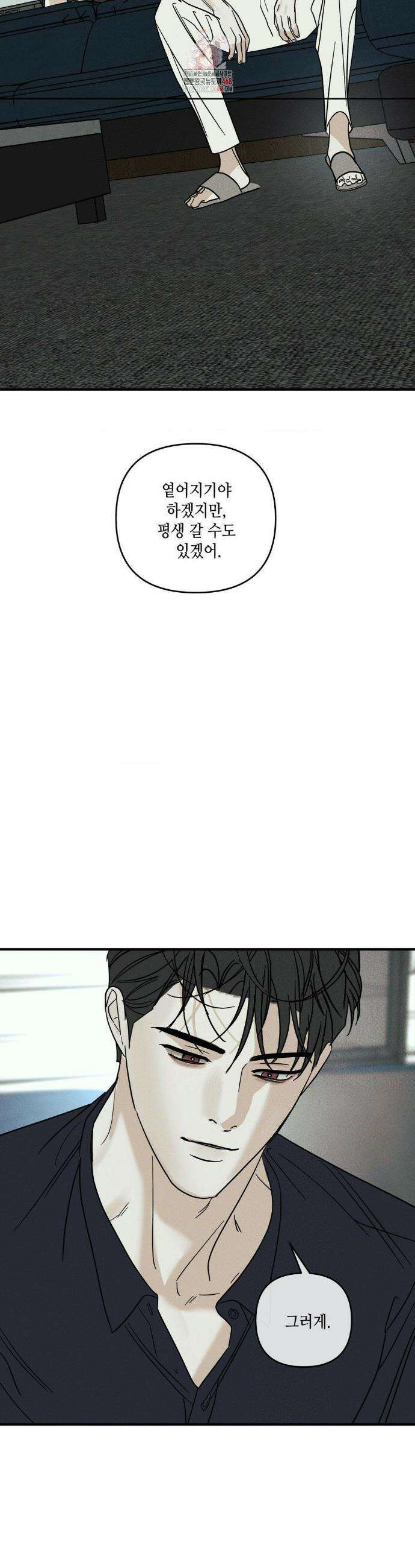 디어리스트 51화 2