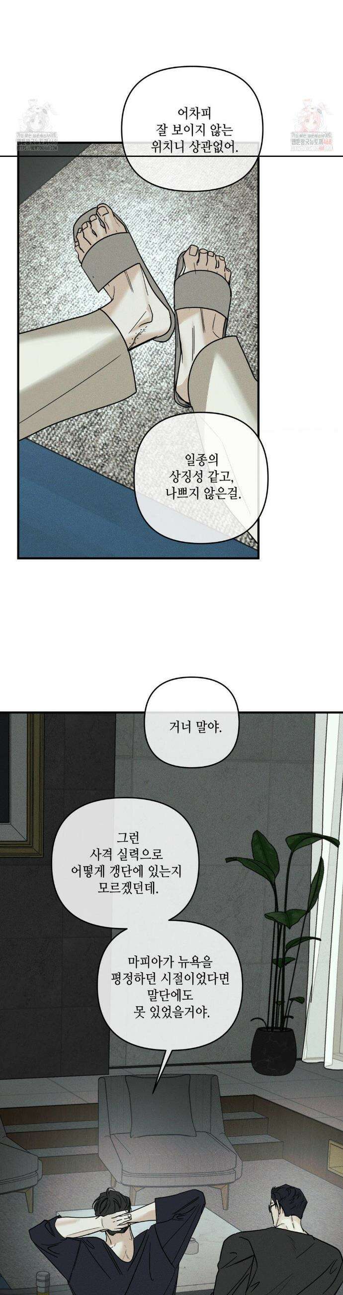 디어리스트 51화 3