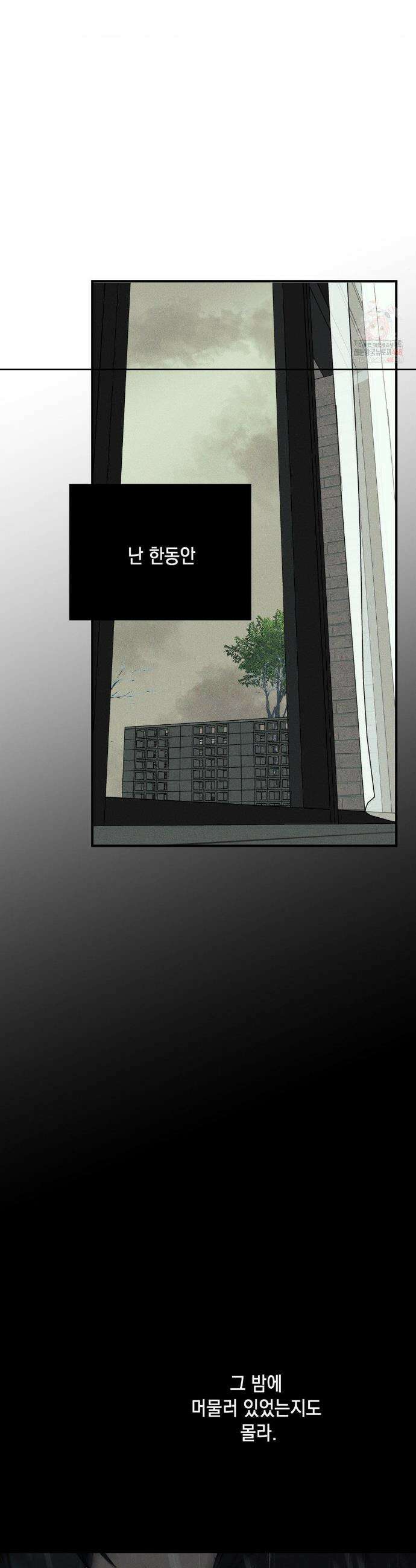 디어리스트 51화 5