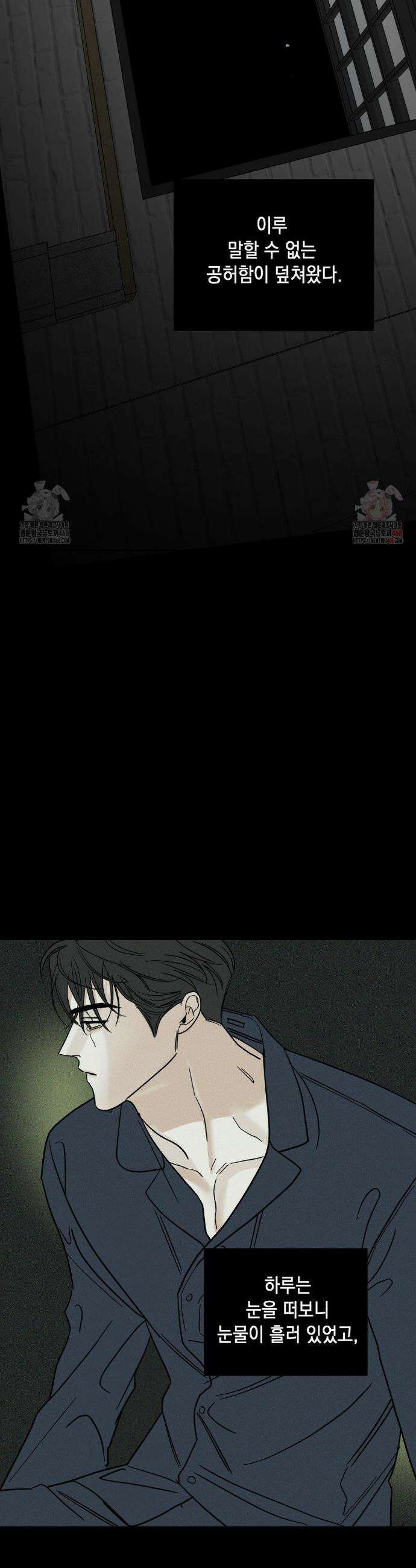 디어리스트 51화 7