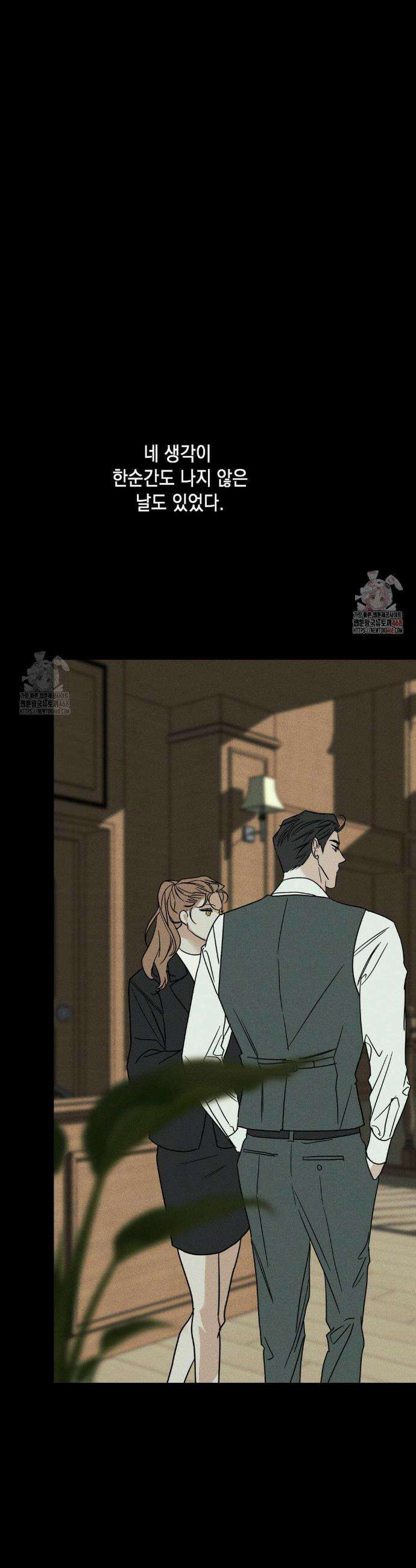 디어리스트 51화 8