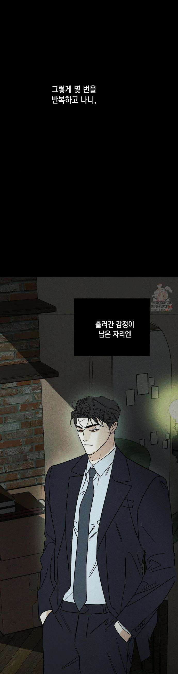 디어리스트 51화 9