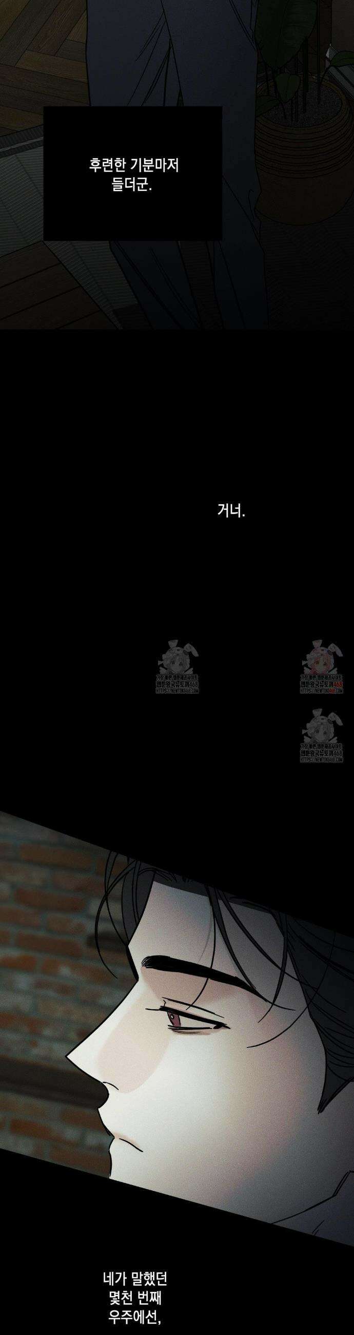 디어리스트 51화 10
