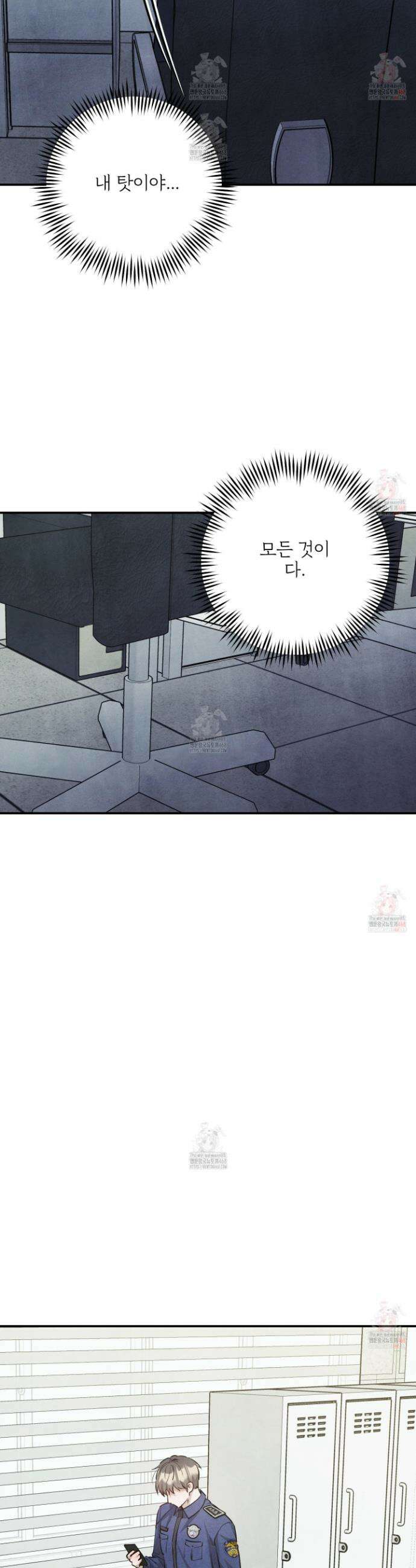 흑연 17화 2