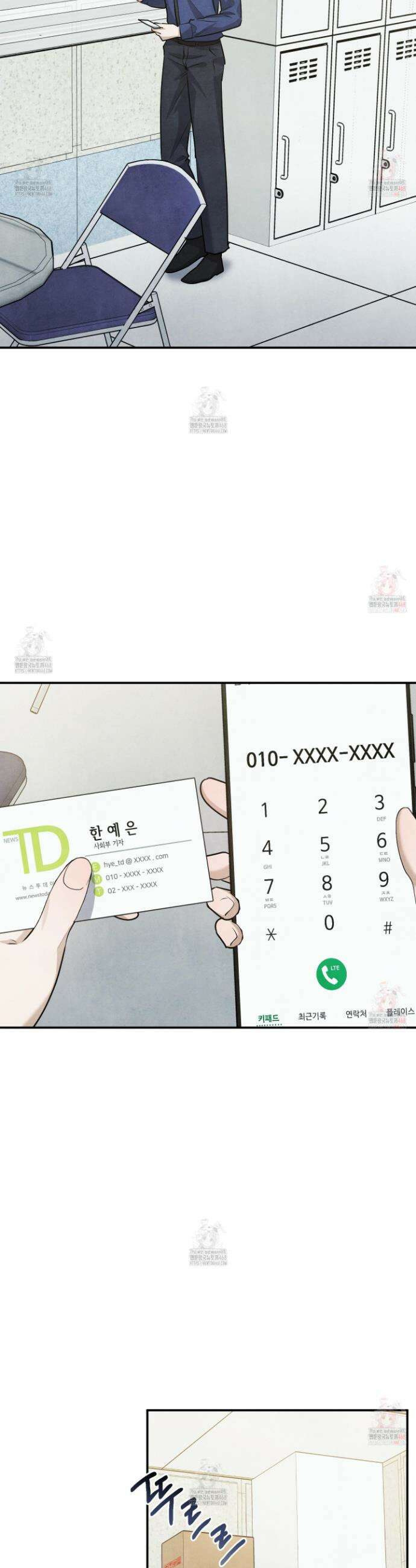 흑연 17화 3