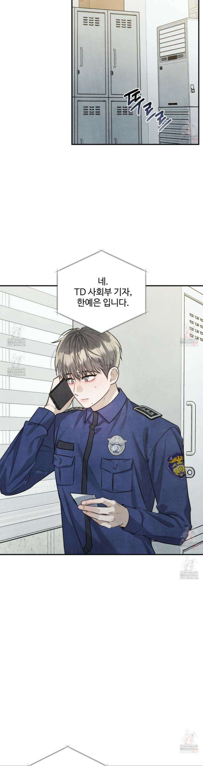 흑연 17화 4