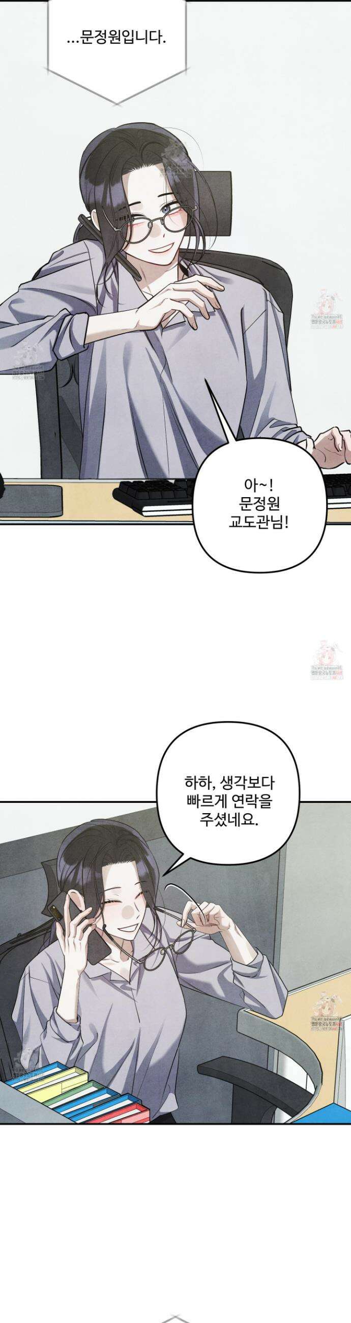 흑연 17화 5