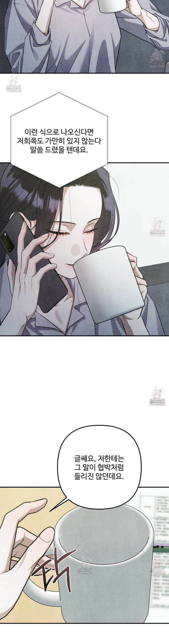 흑연 17화 7