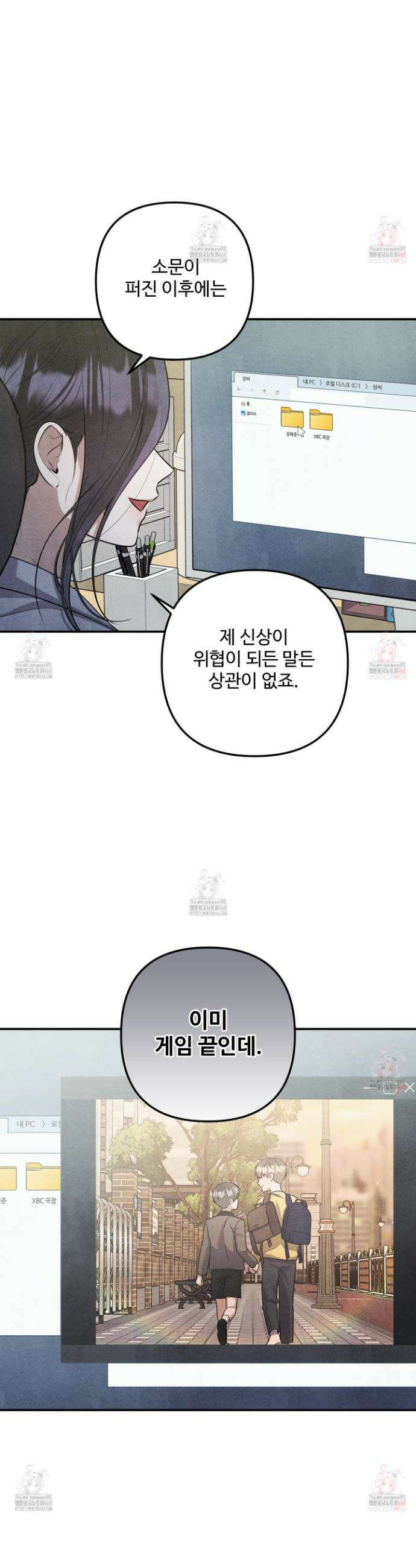 흑연 17화 8