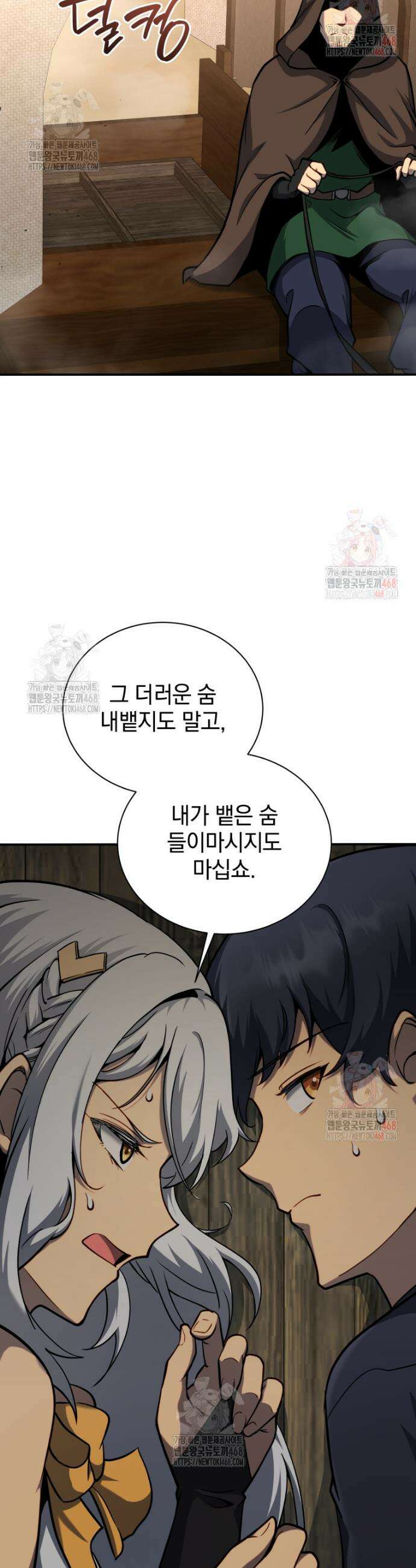 네크로맨서 학교의 소환천재 161화 2