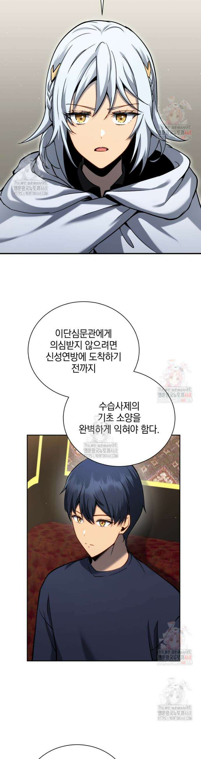네크로맨서 학교의 소환천재 161화 6