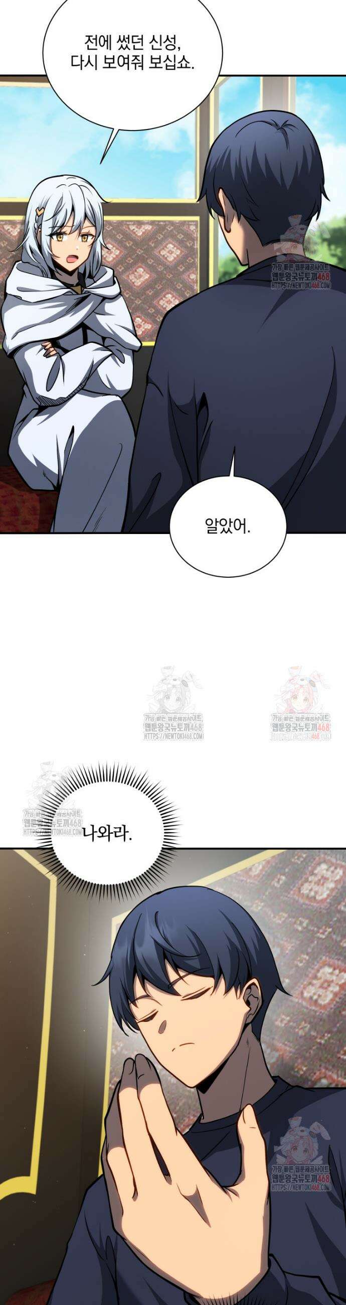 네크로맨서 학교의 소환천재 161화 7