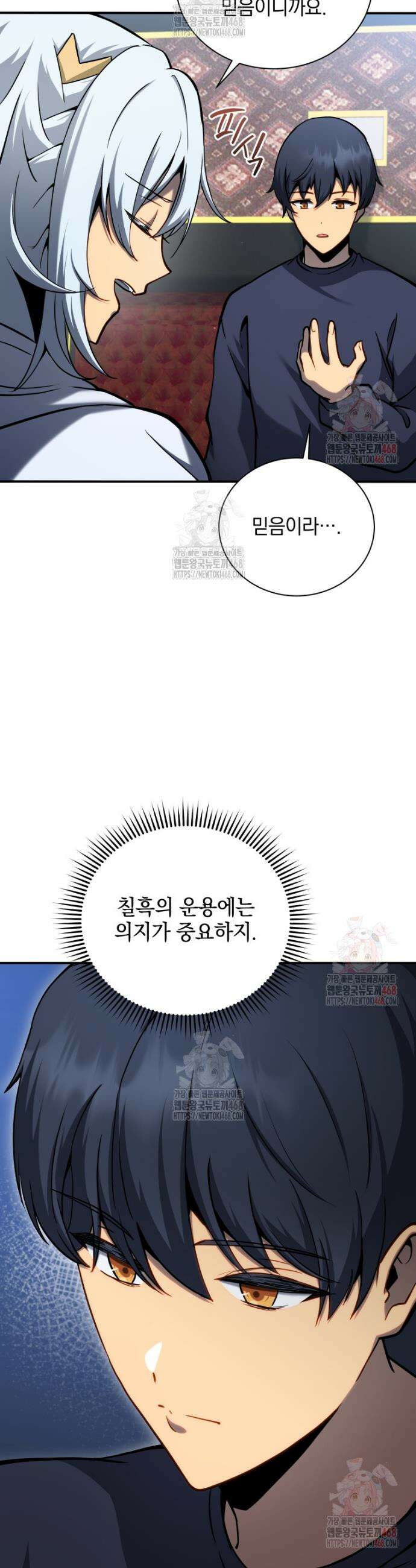 네크로맨서 학교의 소환천재 161화 9