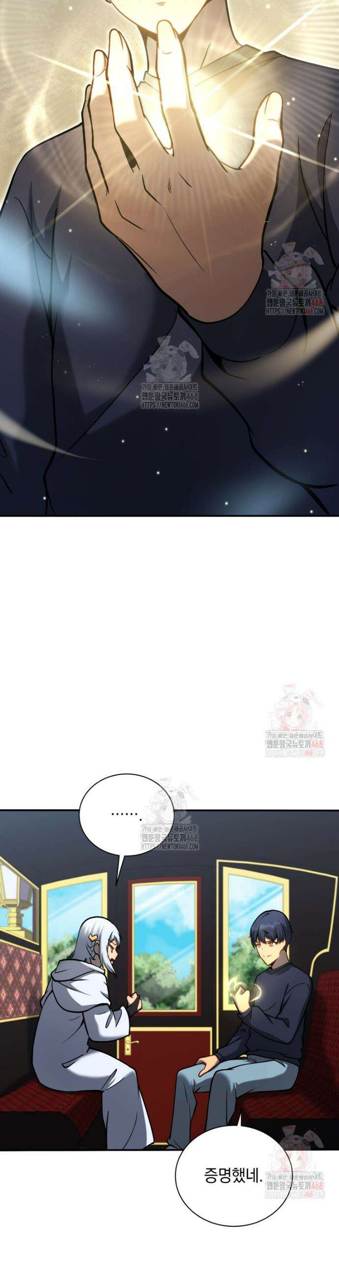 네크로맨서 학교의 소환천재 161화 17