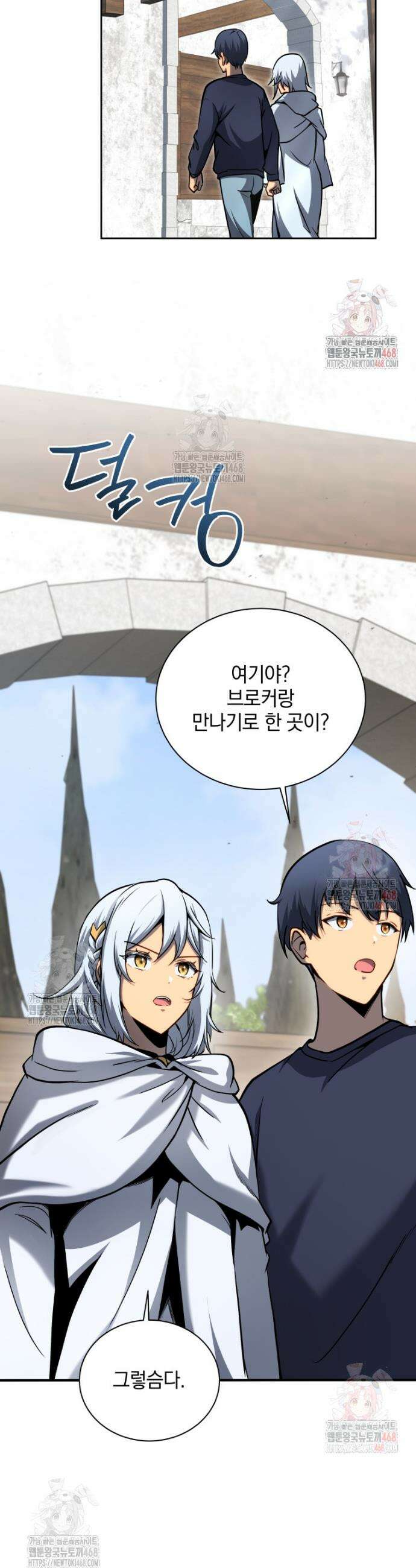 네크로맨서 학교의 소환천재 161화 26