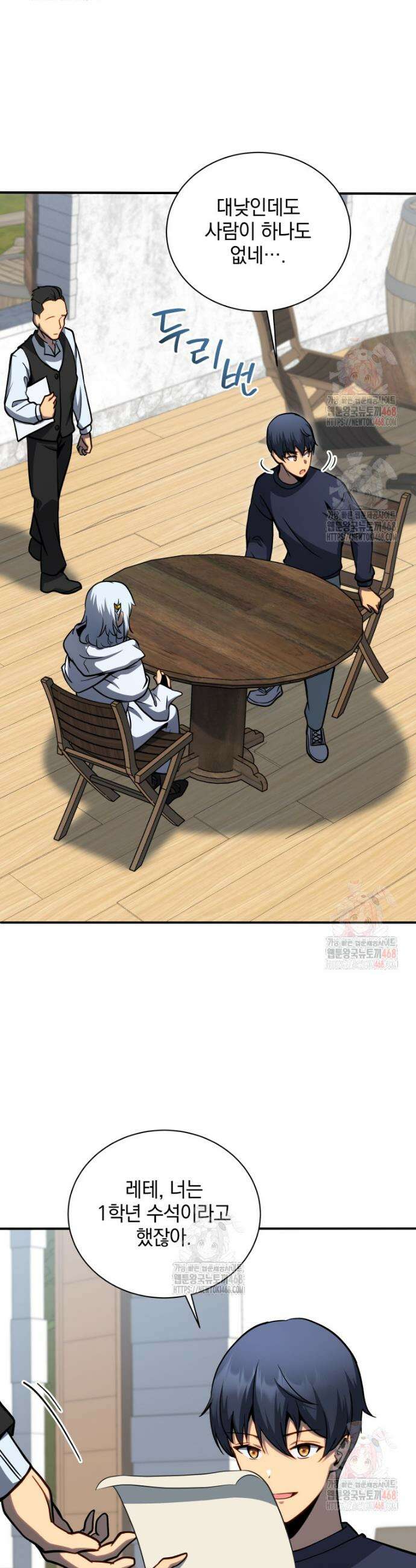 네크로맨서 학교의 소환천재 161화 27