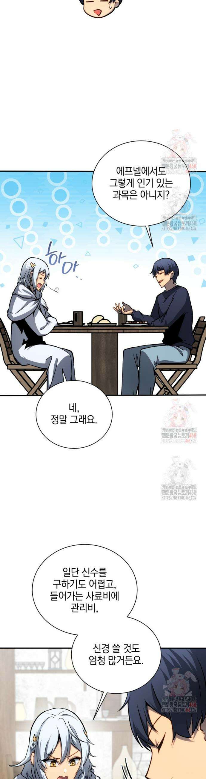네크로맨서 학교의 소환천재 161화 35