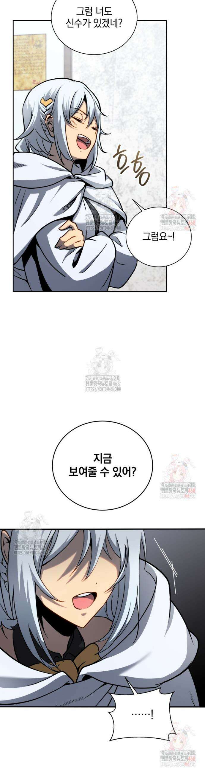 네크로맨서 학교의 소환천재 161화 37
