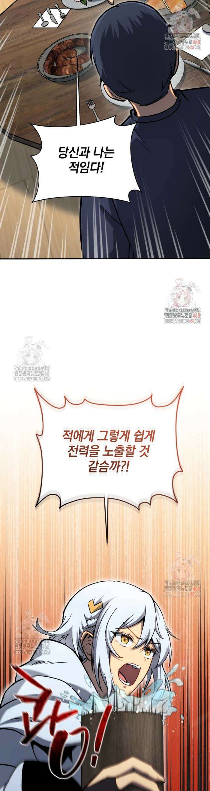 네크로맨서 학교의 소환천재 161화 40