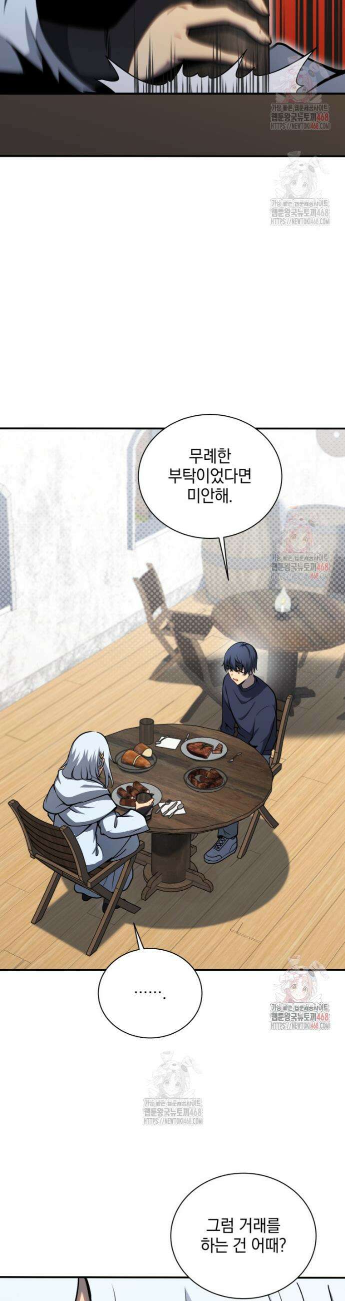 네크로맨서 학교의 소환천재 161화 41