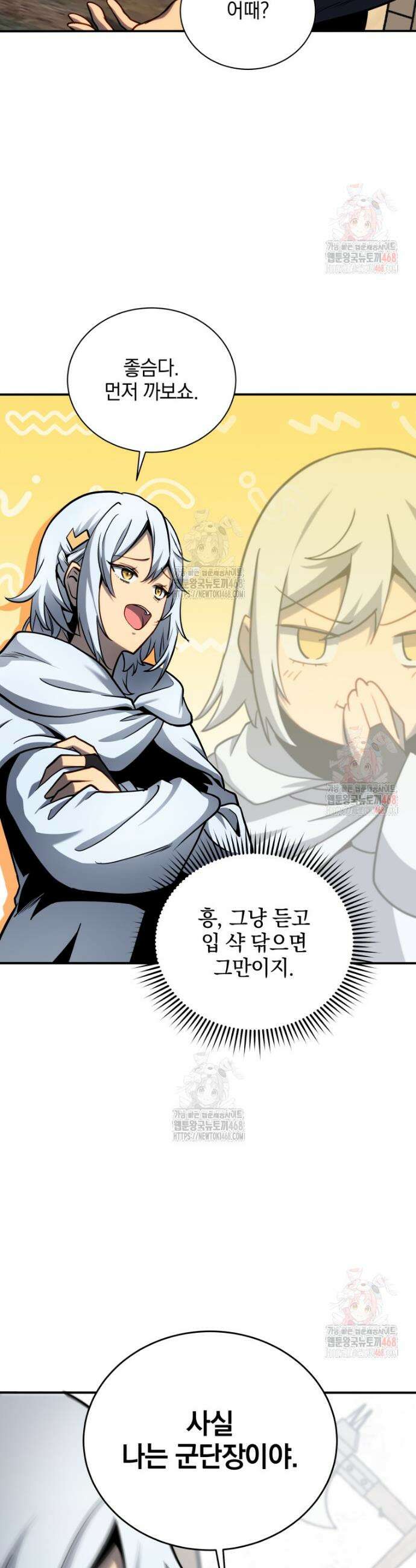 네크로맨서 학교의 소환천재 161화 43