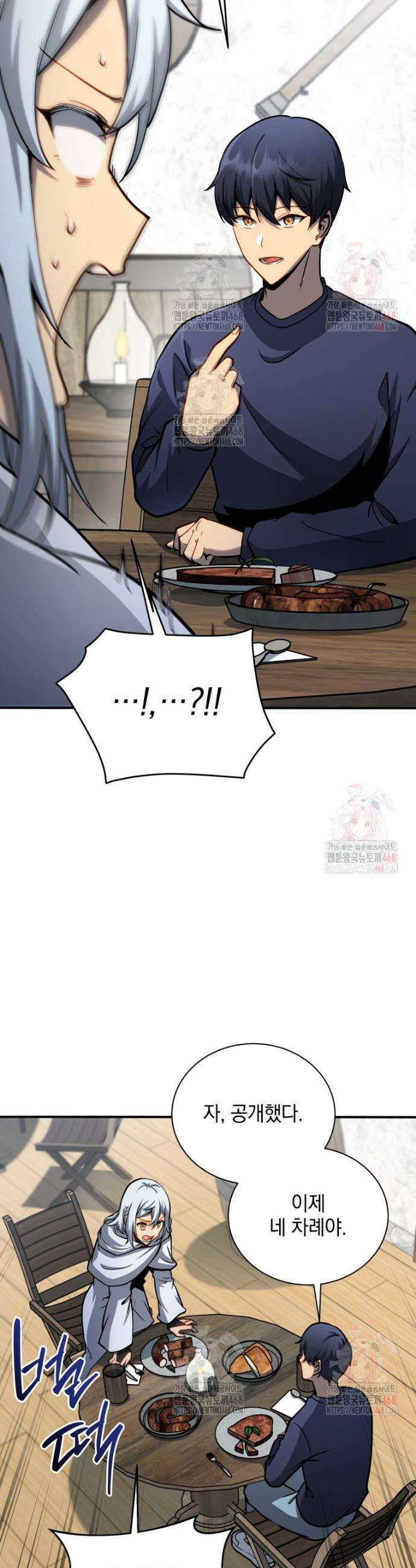 네크로맨서 학교의 소환천재 161화 44