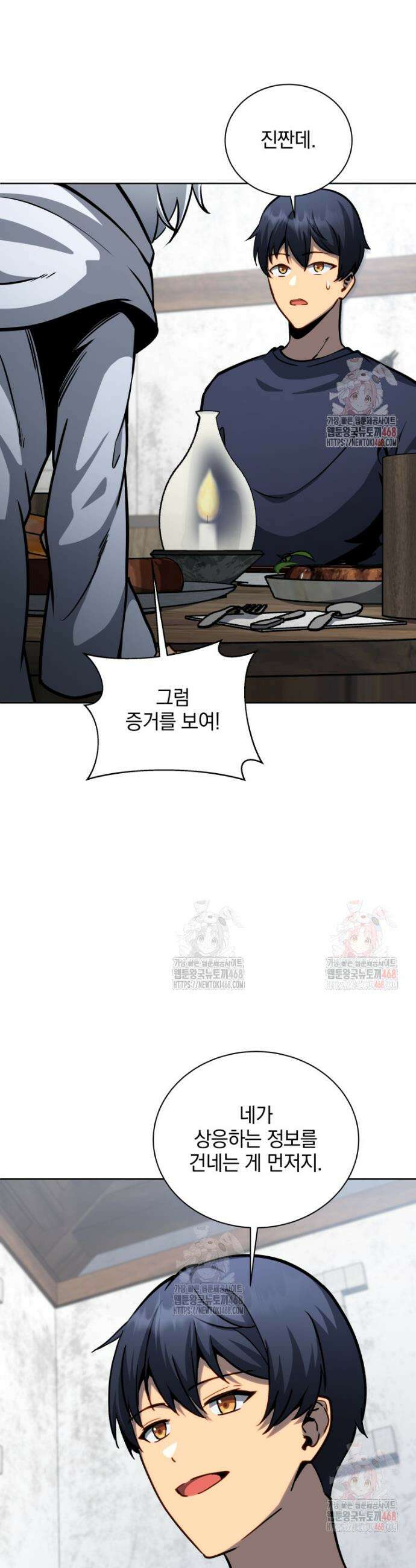 네크로맨서 학교의 소환천재 161화 46