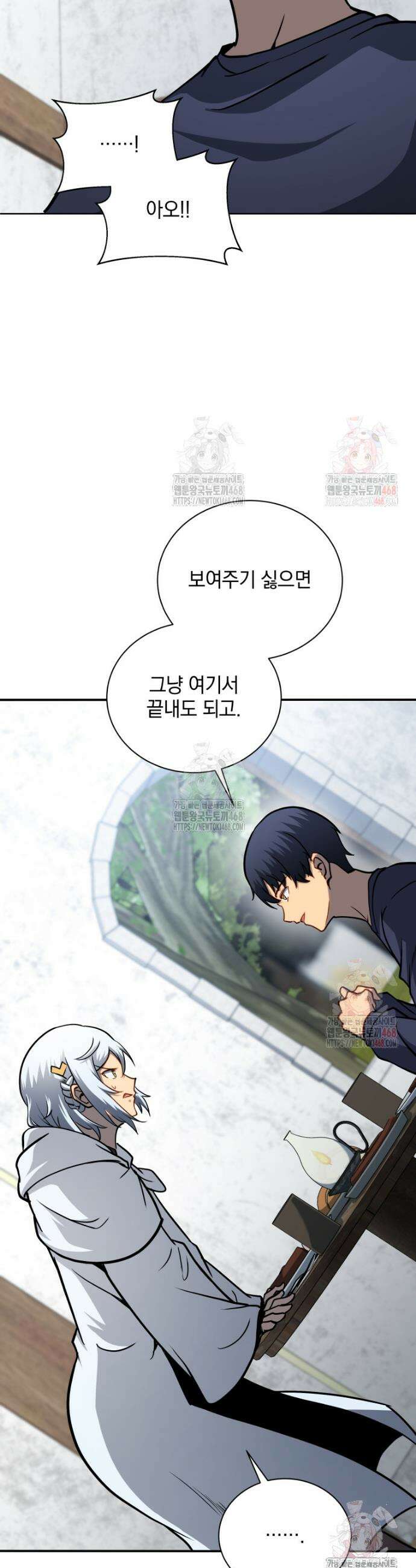 네크로맨서 학교의 소환천재 161화 47