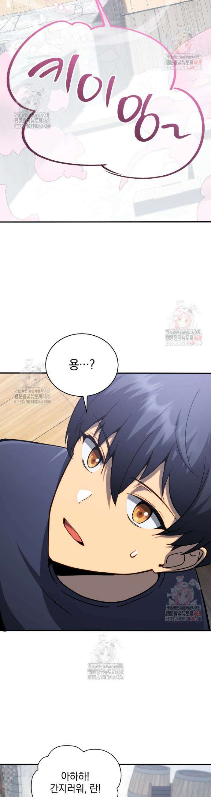 네크로맨서 학교의 소환천재 161화 50