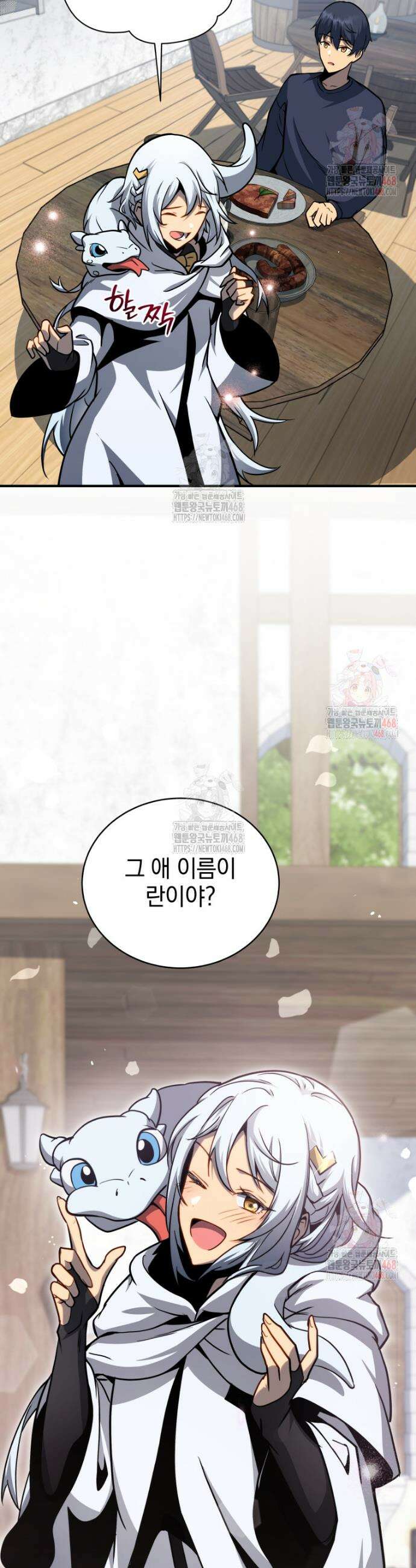 네크로맨서 학교의 소환천재 161화 51