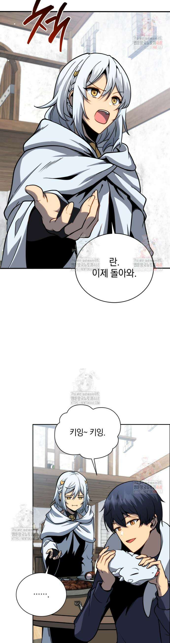 네크로맨서 학교의 소환천재 161화 59