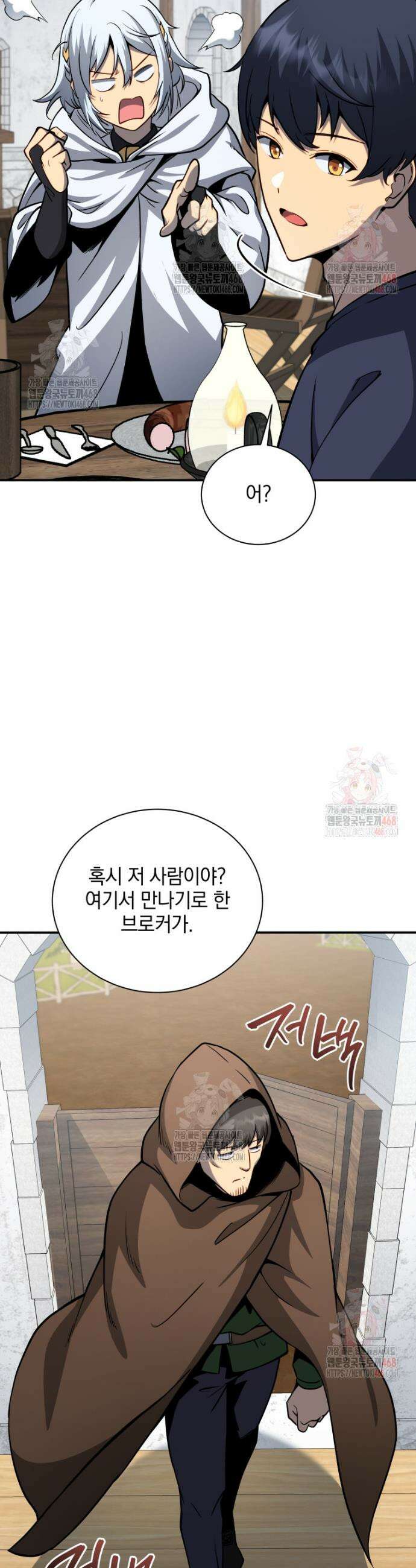 네크로맨서 학교의 소환천재 161화 62