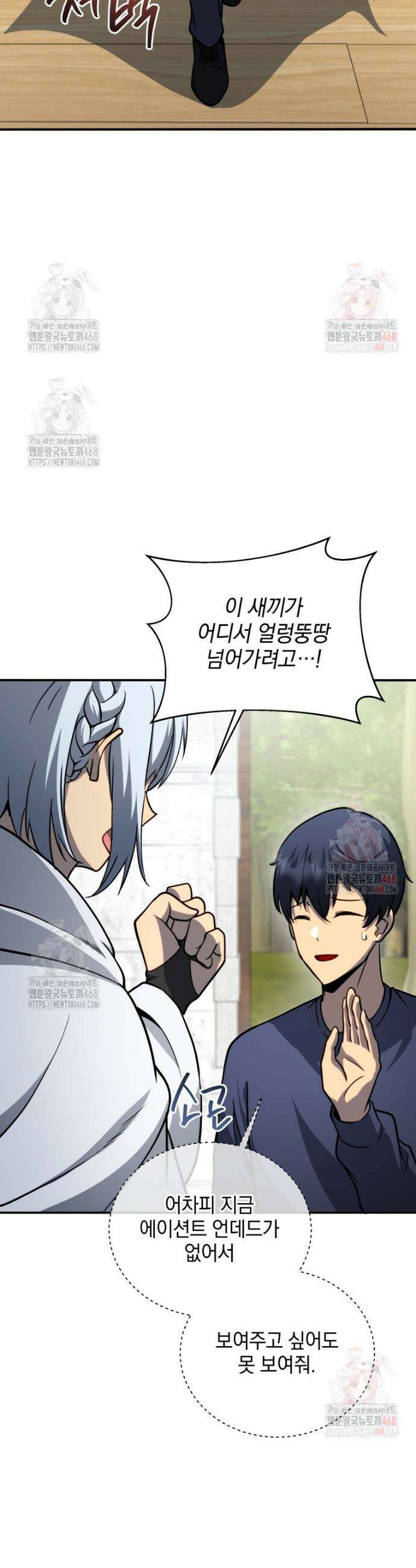 네크로맨서 학교의 소환천재 161화 63