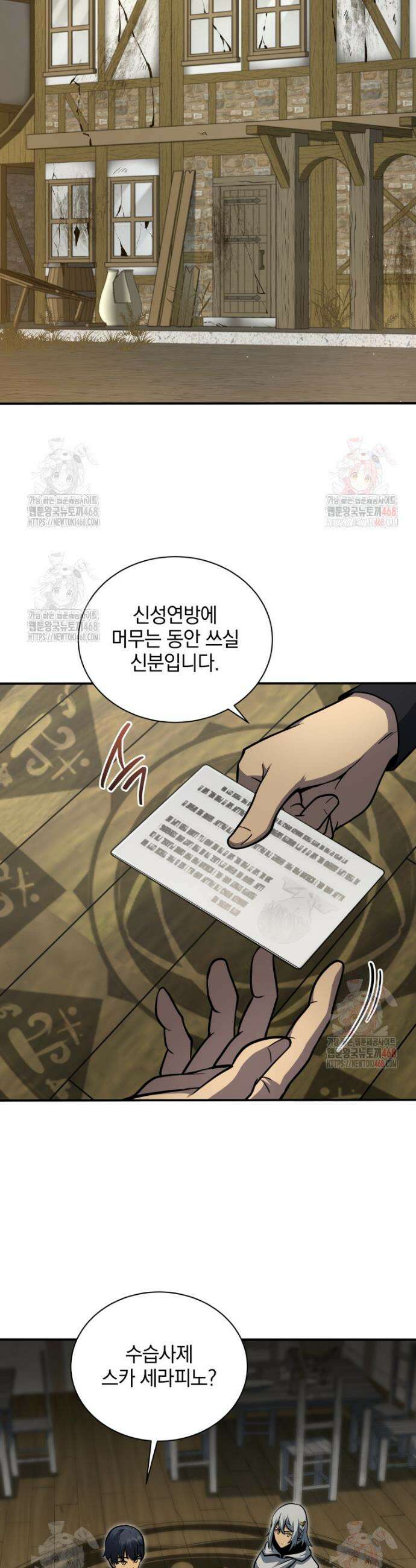 네크로맨서 학교의 소환천재 161화 66