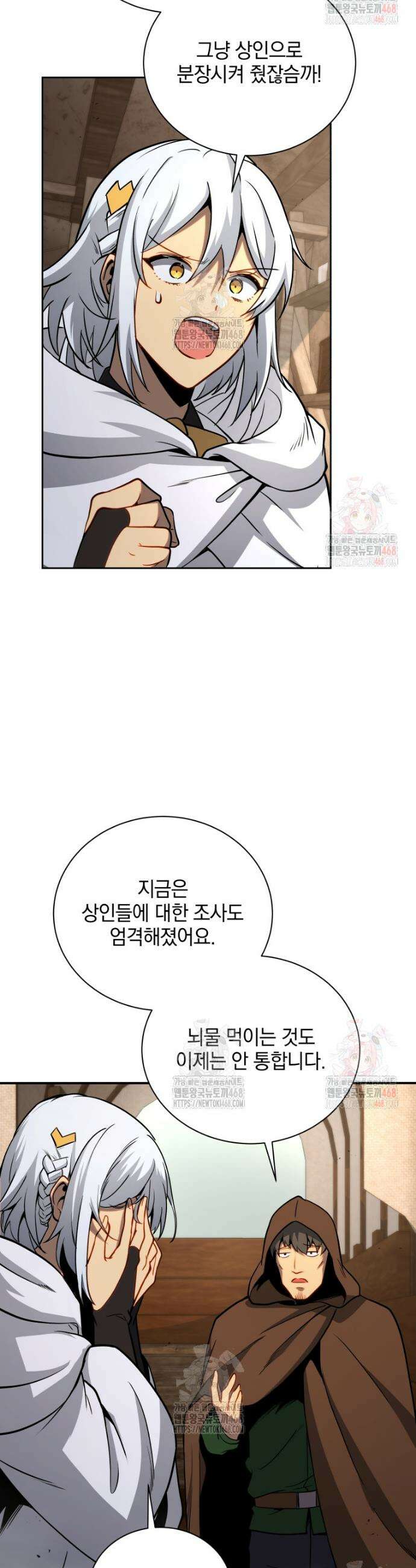 네크로맨서 학교의 소환천재 161화 76