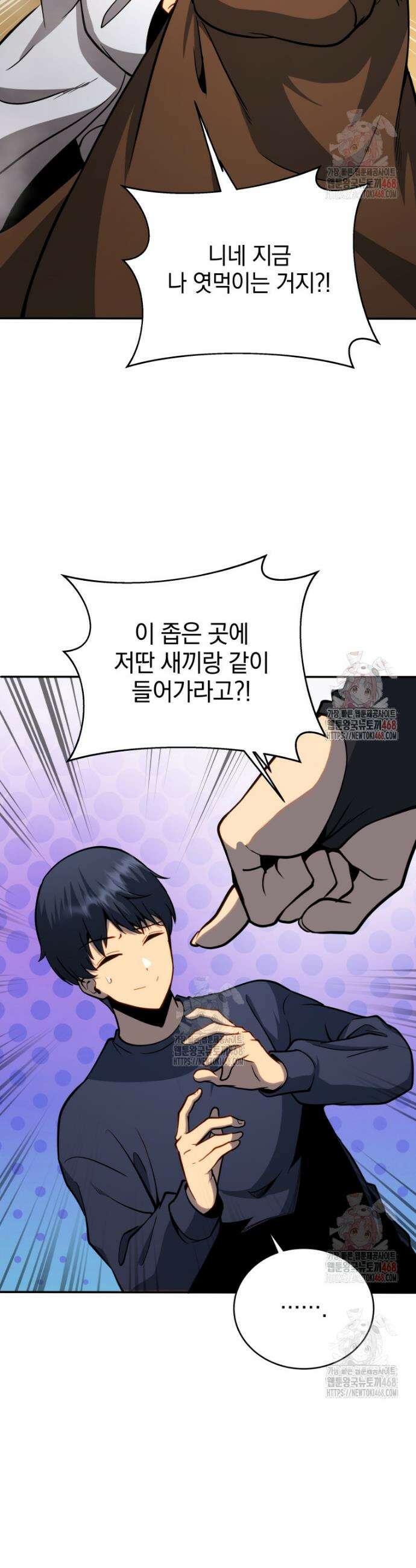 네크로맨서 학교의 소환천재 161화 79