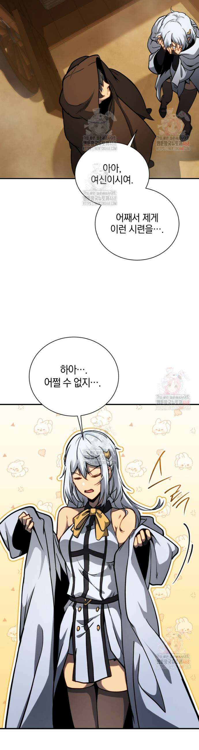 네크로맨서 학교의 소환천재 161화 81