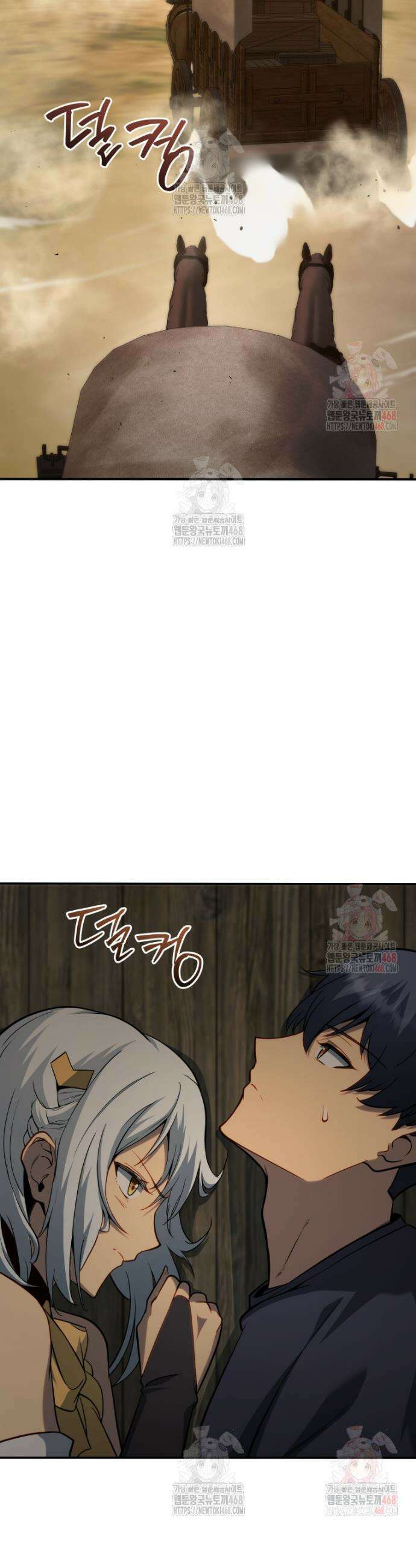 네크로맨서 학교의 소환천재 161화 83