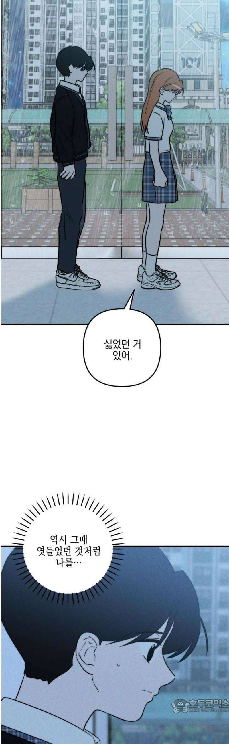 내가 싫어하는 남자친구 29화 4