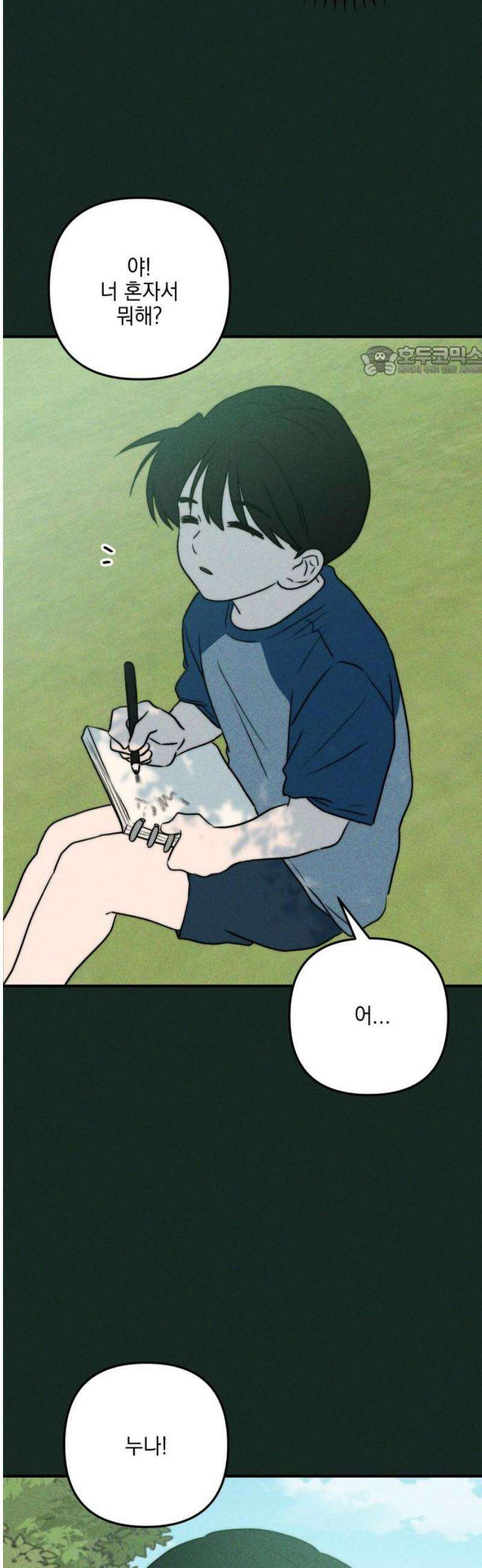 내가 싫어하는 남자친구 29화 9