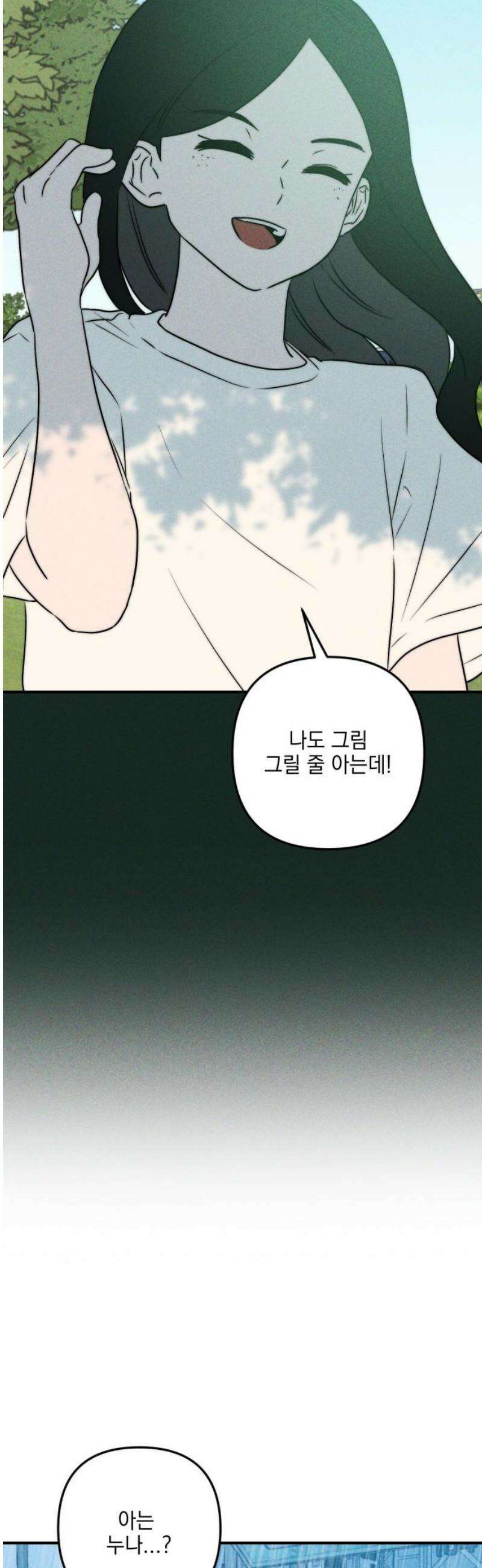 내가 싫어하는 남자친구 29화 10