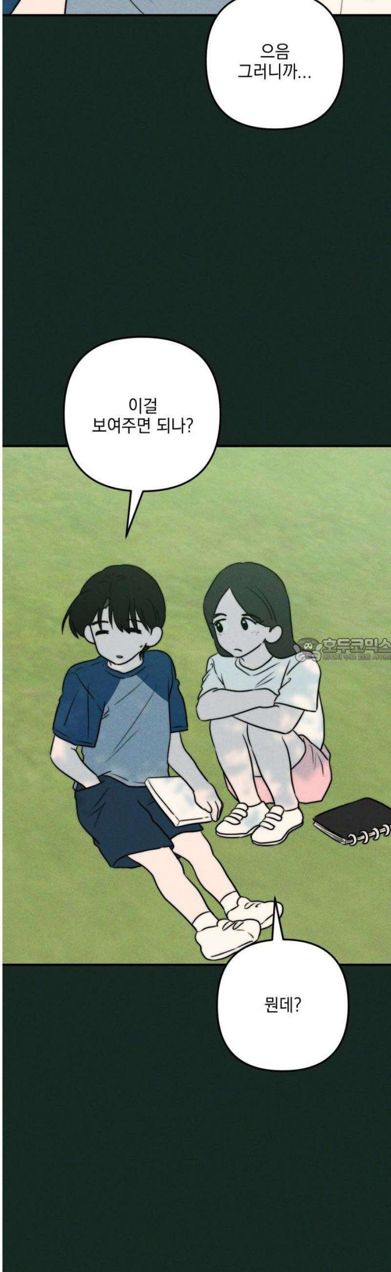 내가 싫어하는 남자친구 29화 13