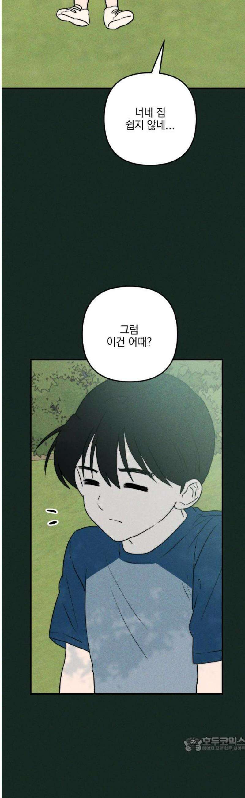 내가 싫어하는 남자친구 29화 19